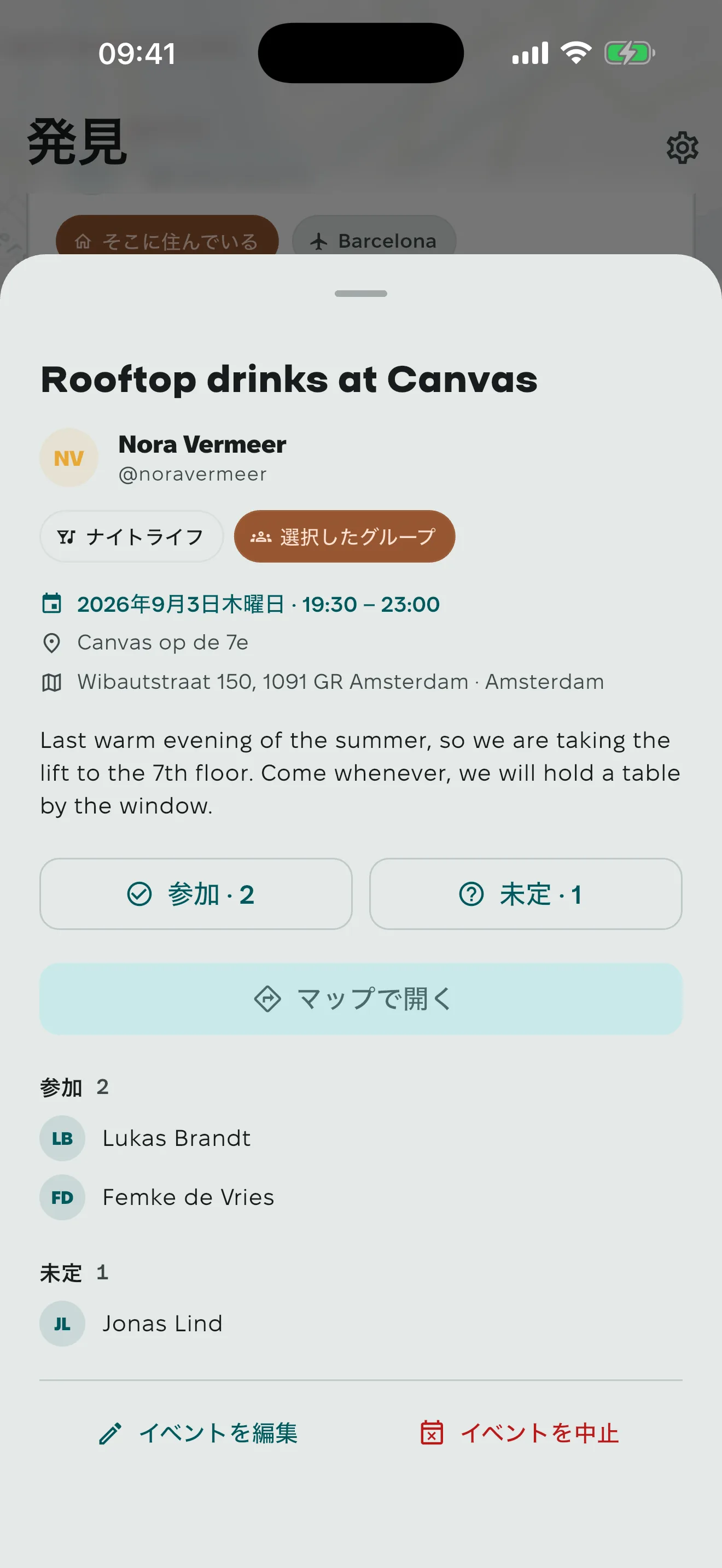 屋上ドリンクイベントの詳細画面。住所、時間、「参加」と「未定」への回答者、そして「マップで開く」ボタンが表示されている。