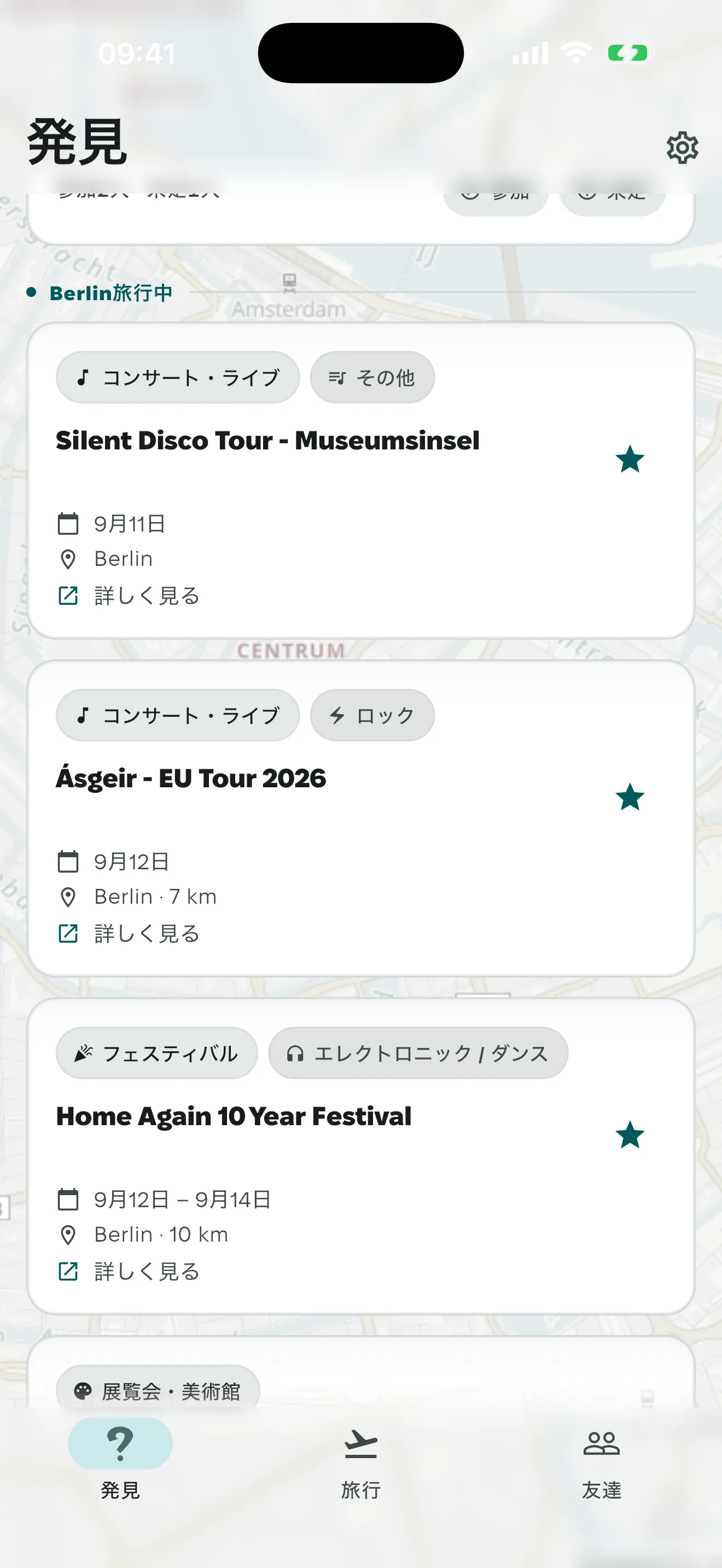 イベントタブのカード。旅行先の近くで開かれるイベントが並び、上にフィルターボタンがある。