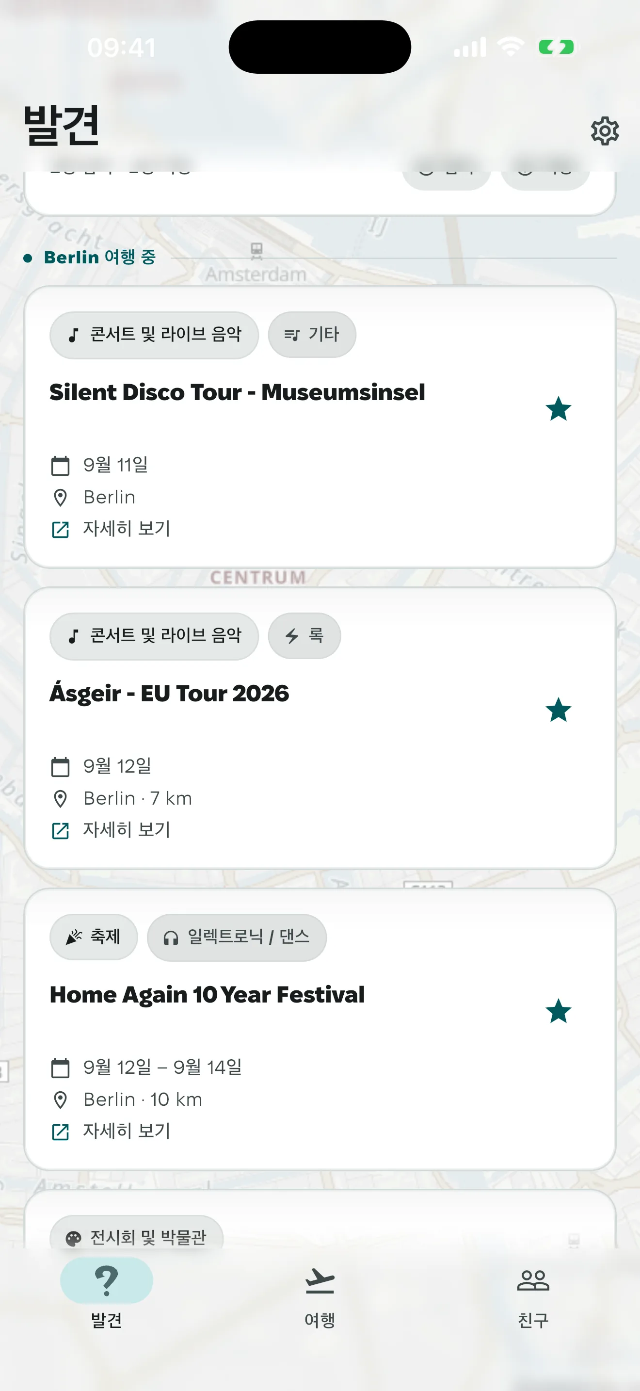 이벤트 탭 카드 목록. 여행지 근처에서 열리는 이벤트와 위쪽의 필터 버튼.