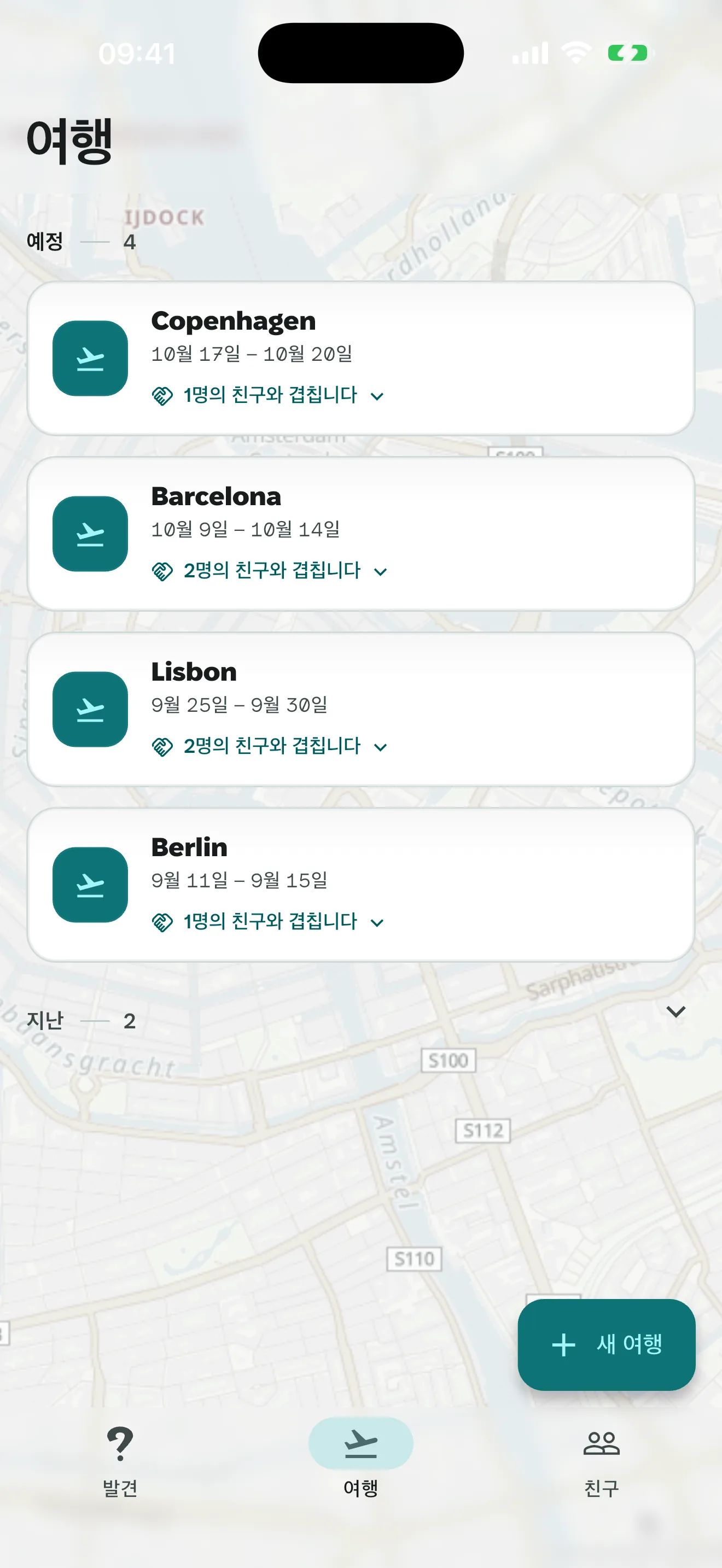 리스본과 그 아래 날짜가 적힌 여행 목록 한 줄.