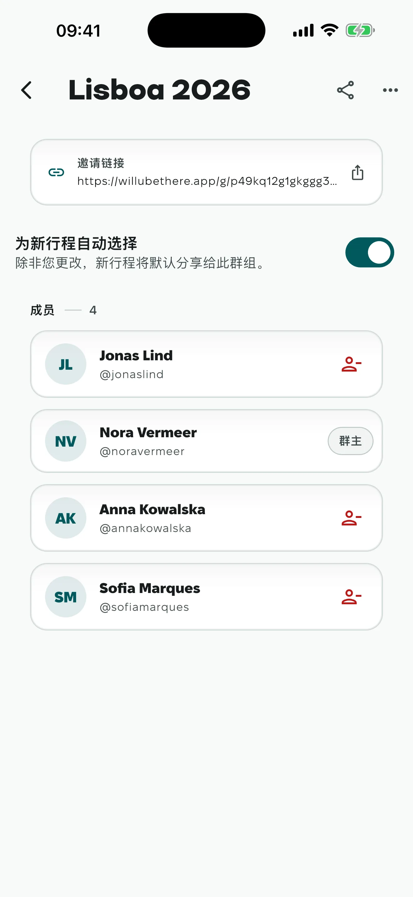 群组页面里，已加入的成员和群主可以重置的邀请链接。